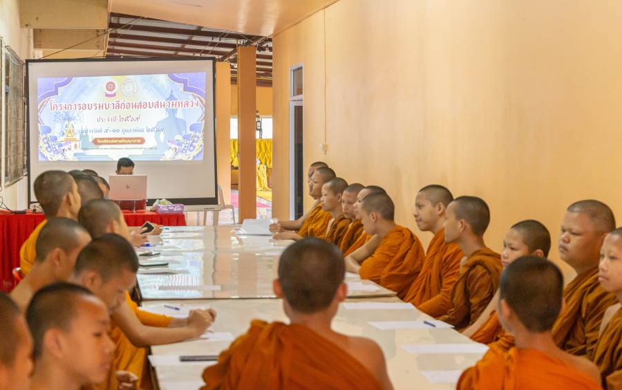 ติวสอบบาลีสนามหลวงประจำปี 2569 ณ โรงเรียนพิศาลรัญญาวาส 