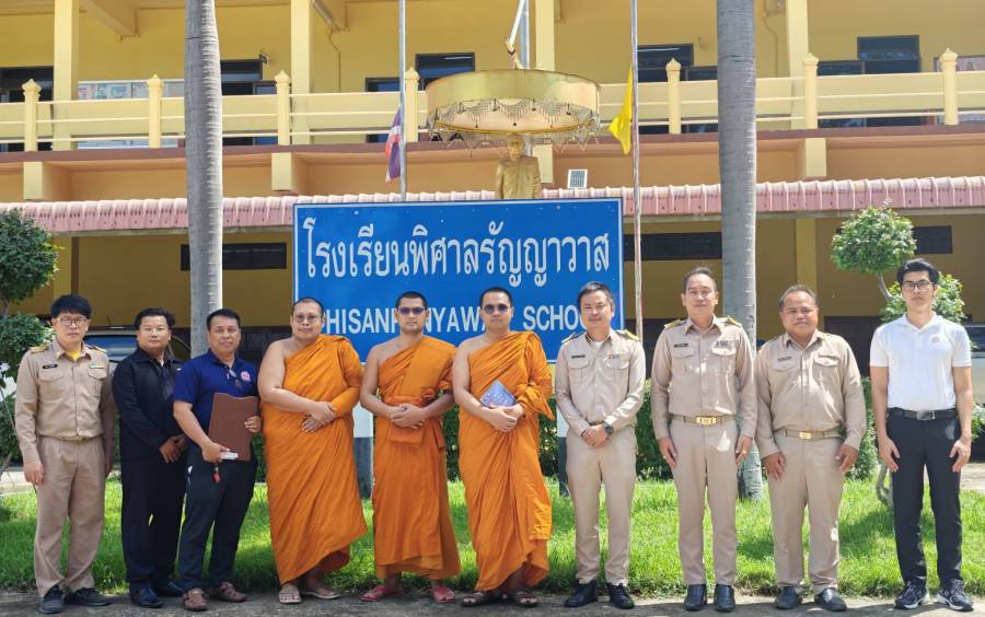 สำนักเขตการศึกษาพระปริยัติธรรม แผนกสามัญศึกษาเขต 7 ร่วมกับ สำนักงานพระพุทธศาสนา จังหวัดหนองบัวลำภู